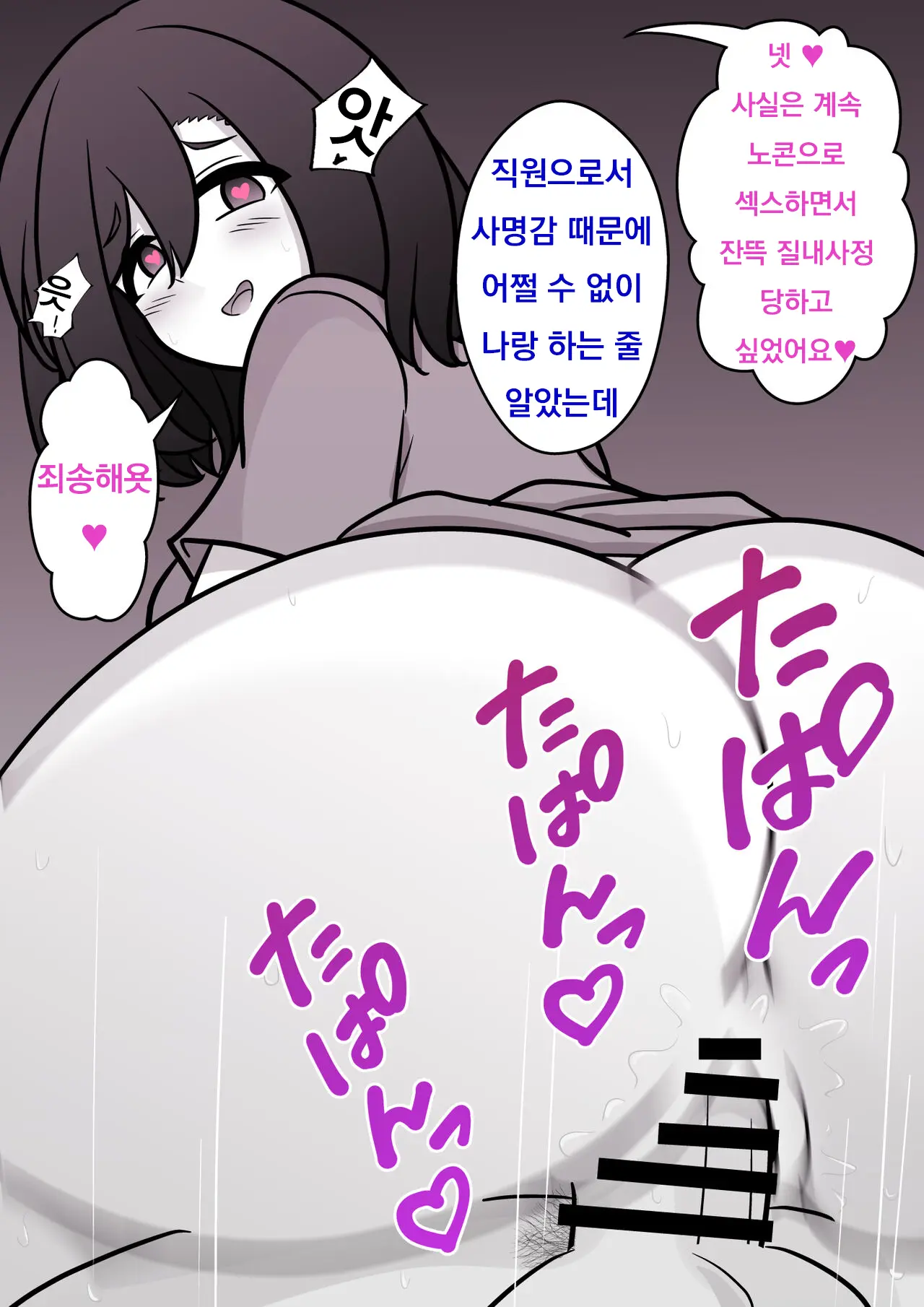 Danjoi 1:39 No Heikou Sekai Wa Omoi No Hoka Futsuu Ijou Hen | 남녀비 1:39의 평행세계는 의외로 평범 -이상편- Part 1